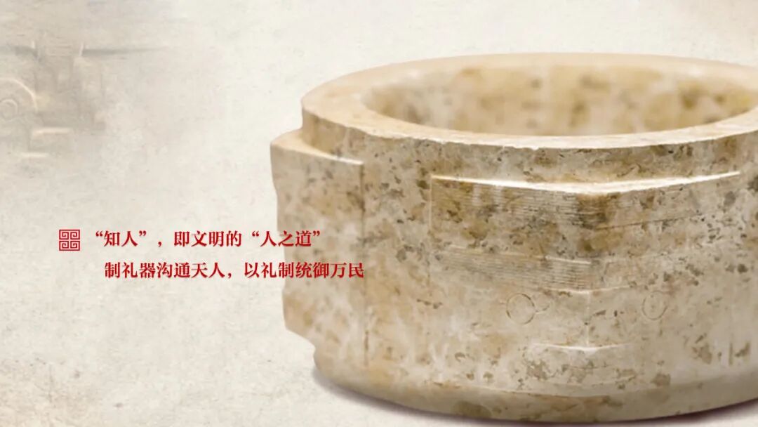感悟良渚:重思文明的天人之际——乐竞体育电竞(中国)股份有限公司官网校长、文化遗产学院教授孙庆伟在第三届“良渚论坛”上的发言 感悟良渚:重思文明的天人之际——乐竞体育电竞(中国)股份有限公司官网校长、文化遗产学院教授孙庆伟在第三届“良渚论坛”上的发言