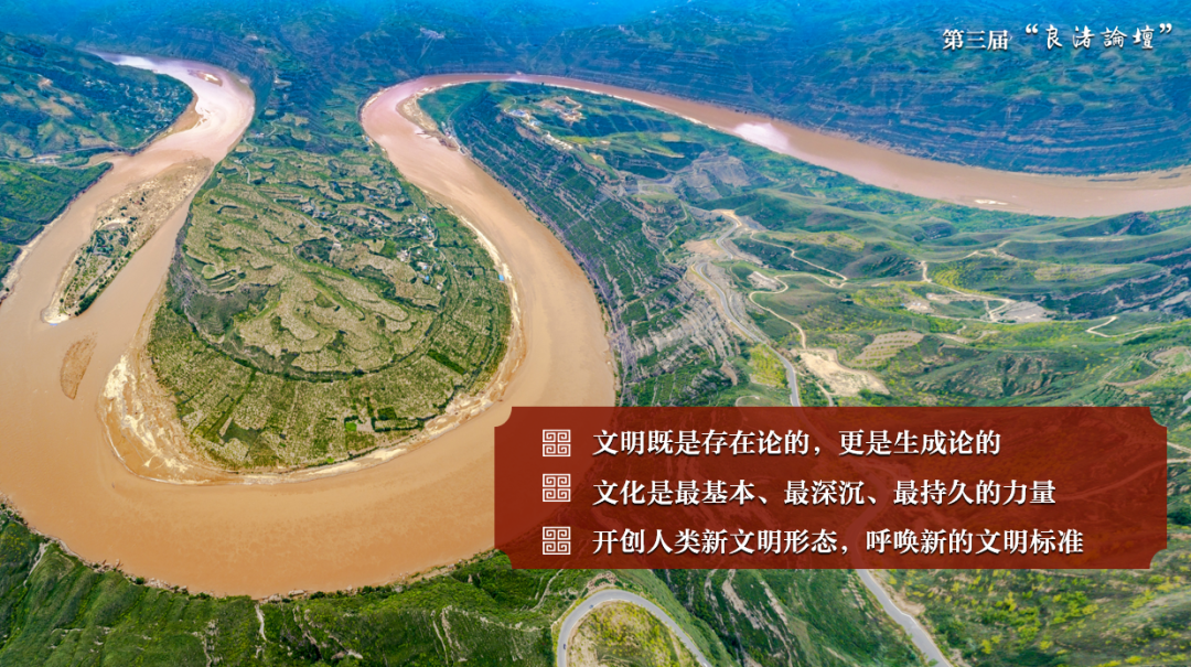 感悟良渚:重思文明的天人之际——乐竞体育电竞(中国)股份有限公司官网校长、文化遗产学院教授孙庆伟在第三届“良渚论坛”上的发言 感悟良渚:重思文明的天人之际——乐竞体育电竞(中国)股份有限公司官网校长、文化遗产学院教授孙庆伟在第三届“良渚论坛”上的发言