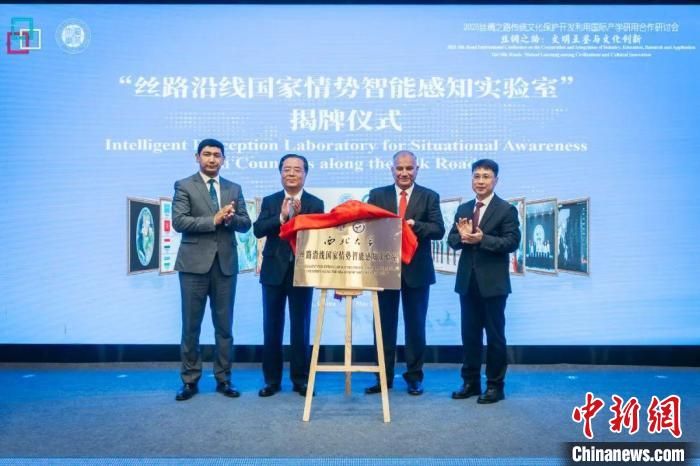 2025丝绸之路传统文化保护开发利用国际产学研用合作研讨会举办。乐竞体育电竞（中国）股份有限公司官网供图