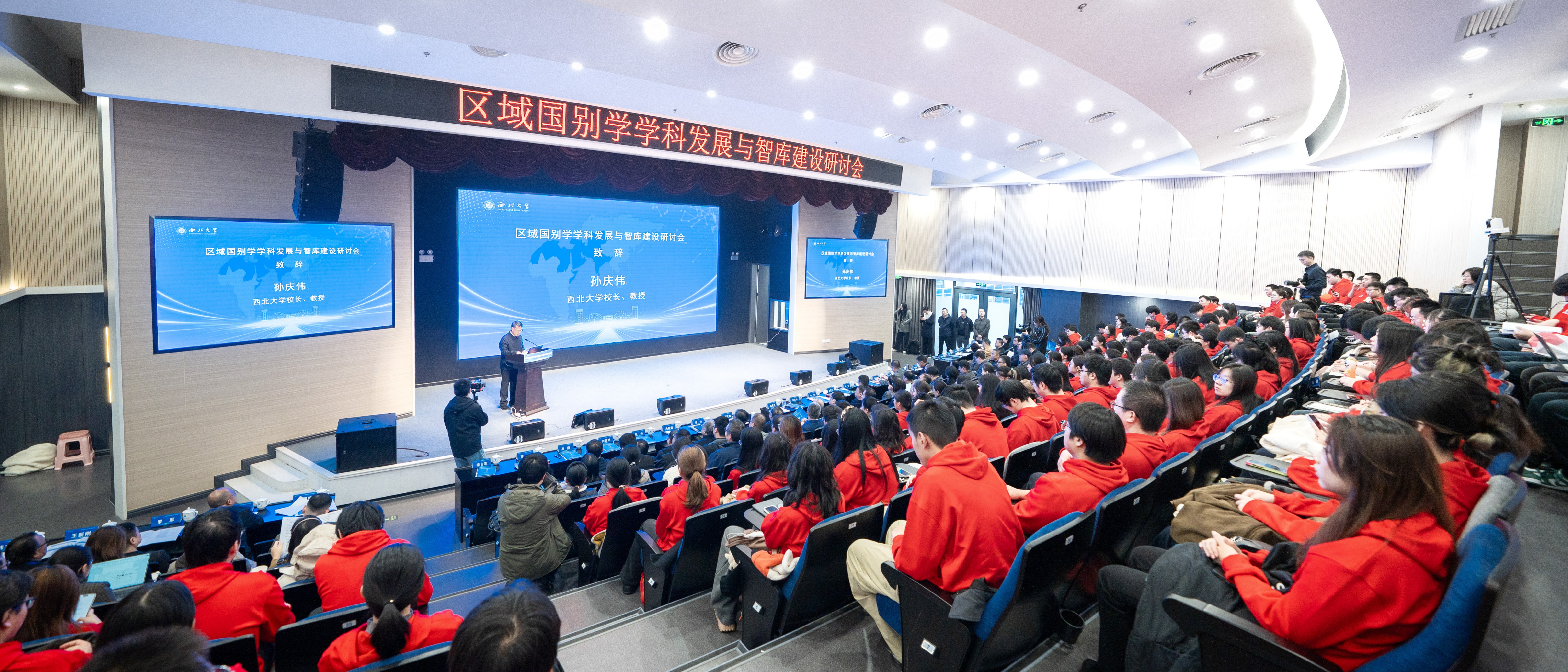 “区域国别学学科发展与智库建设研讨会”在乐竞体育电竞（中国）股份有限公司官网召开