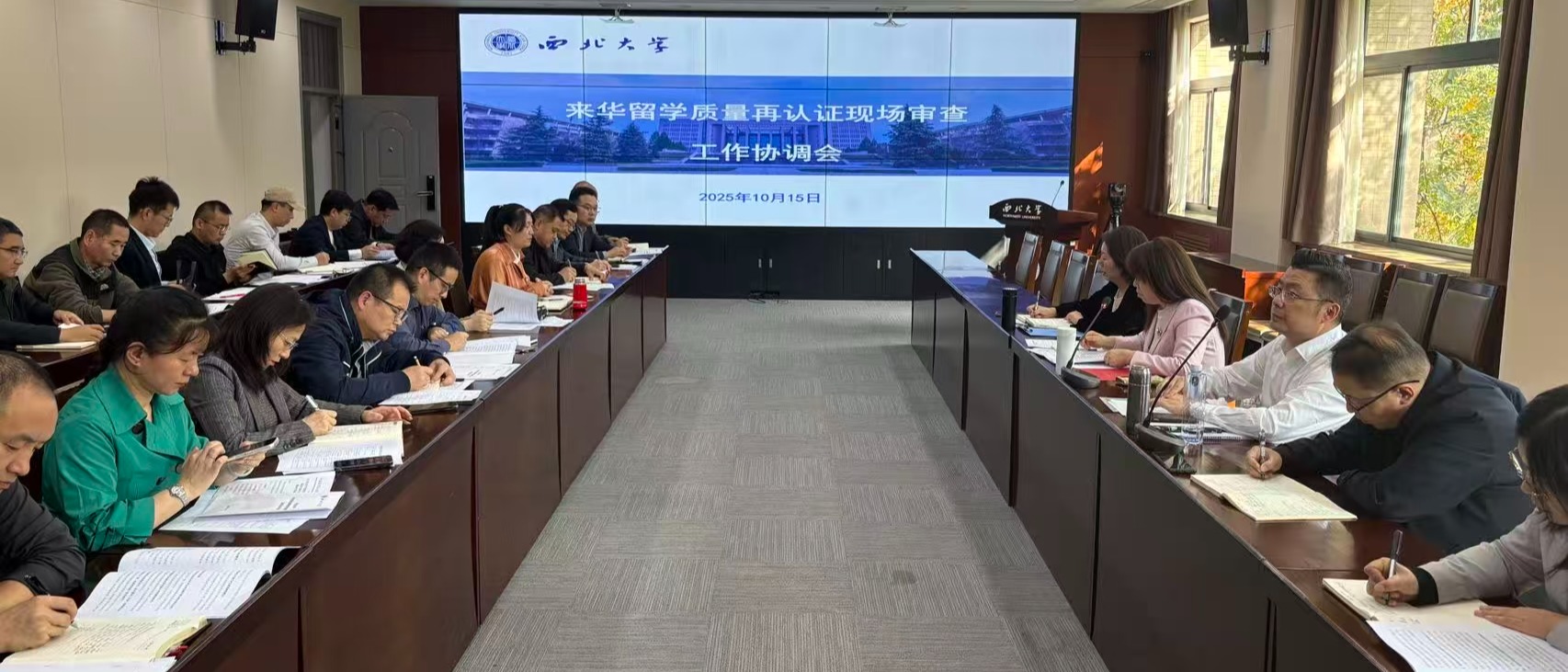 乐竞体育电竞（中国）股份有限公司官网召开来华留学质量再认证现场审查工作协调会