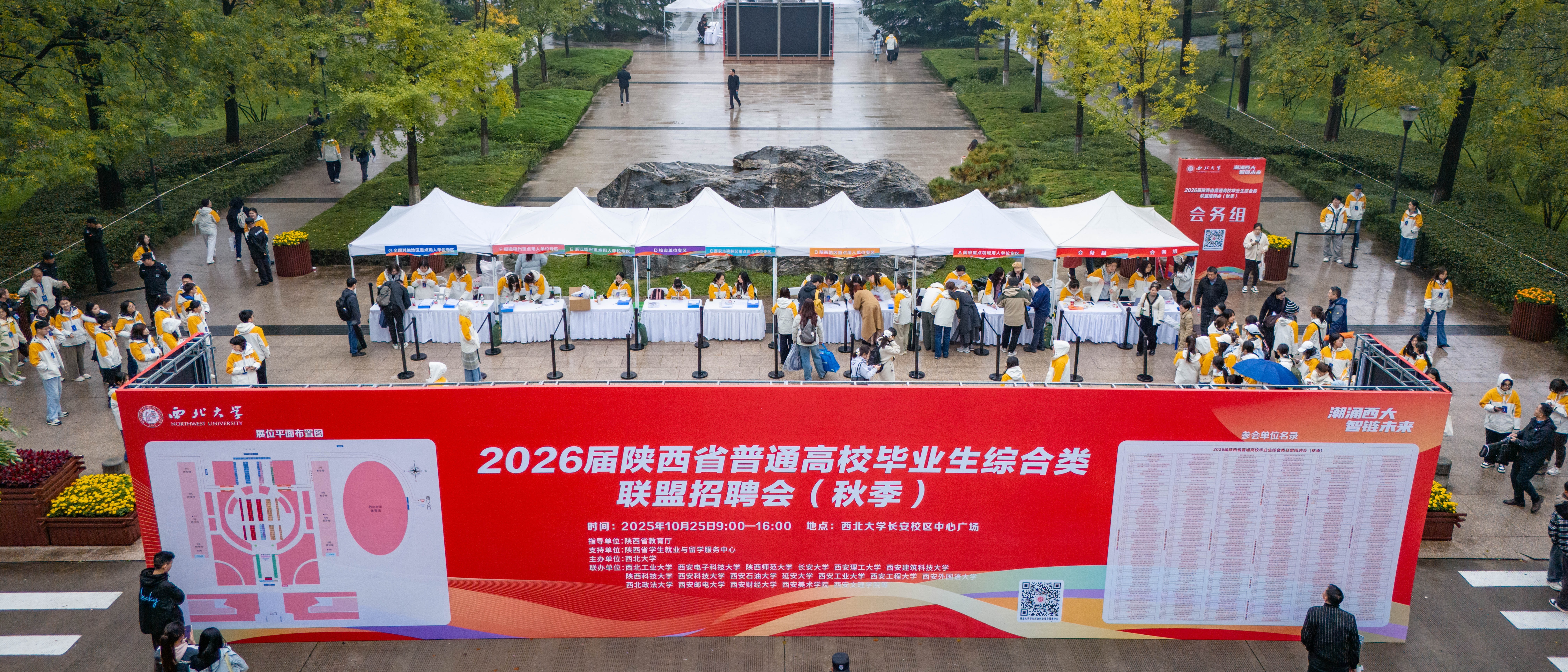 乐竞体育电竞（中国）股份有限公司官网举办2026届陕西省普通高校综合类毕业生联盟招聘会