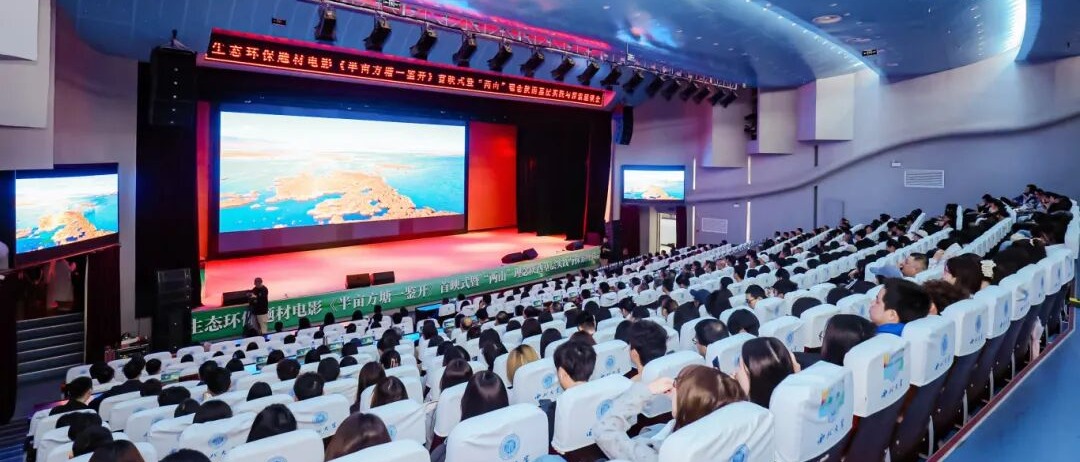 电影《半亩方塘一鉴开》首映式在乐竞体育电竞（中国）股份有限公司官网召开