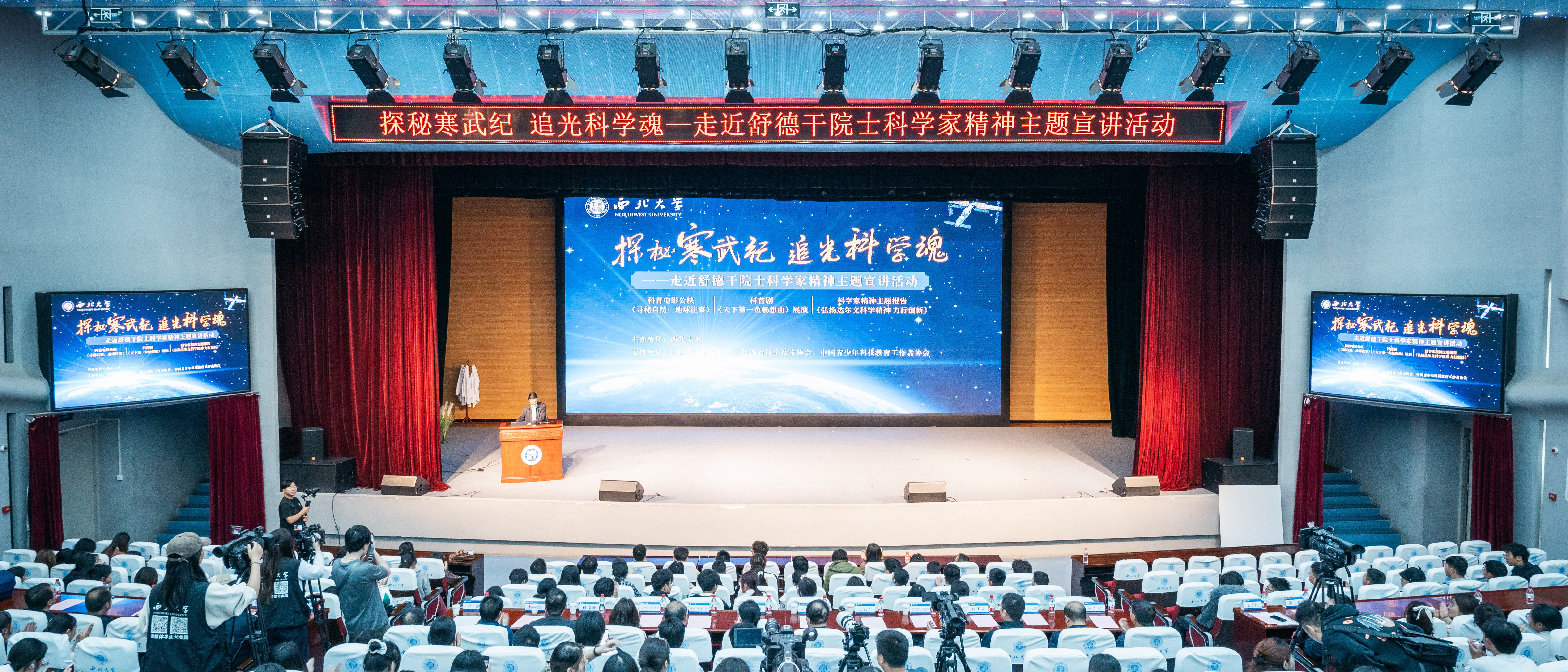 舒德干院士科学家精神主题宣讲活动在乐竞体育电竞（中国）股份有限公司官网举行