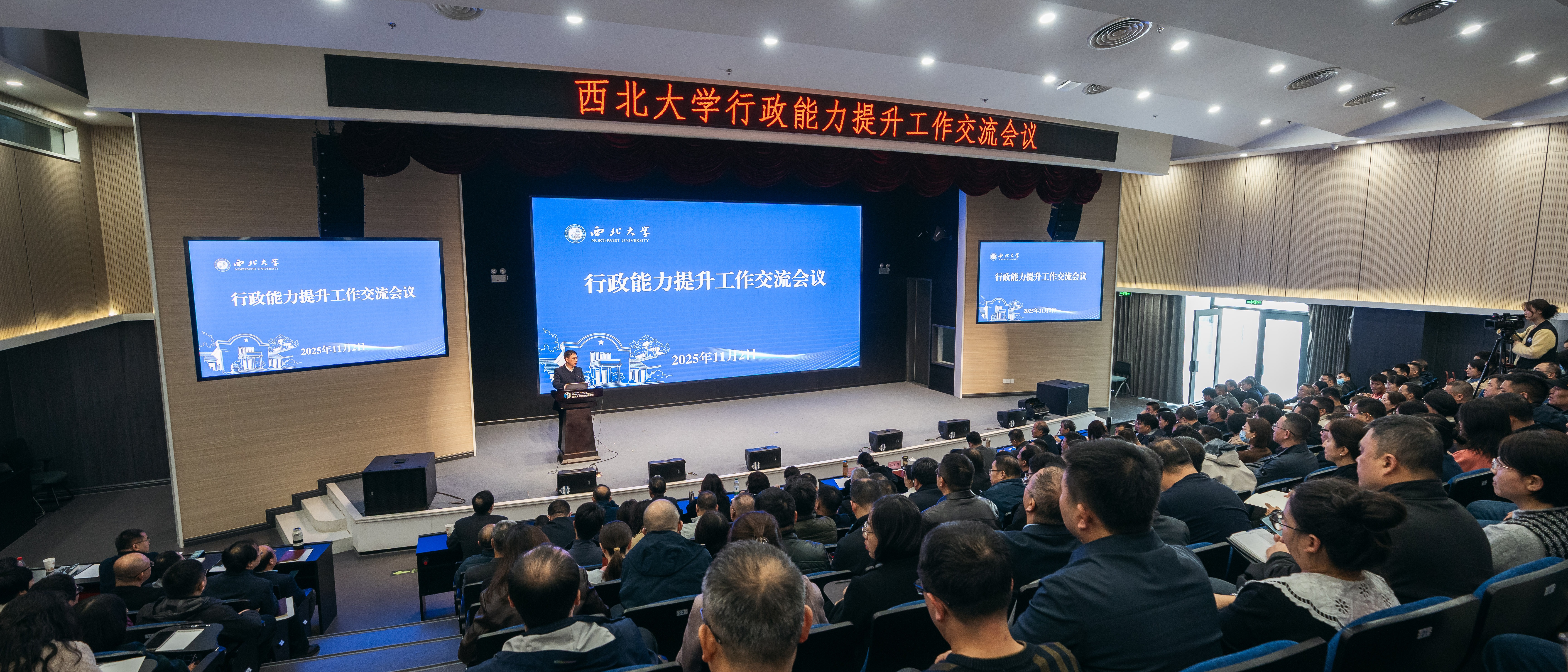 乐竞体育电竞（中国）股份有限公司官网举办行政能力提升工作交流会议