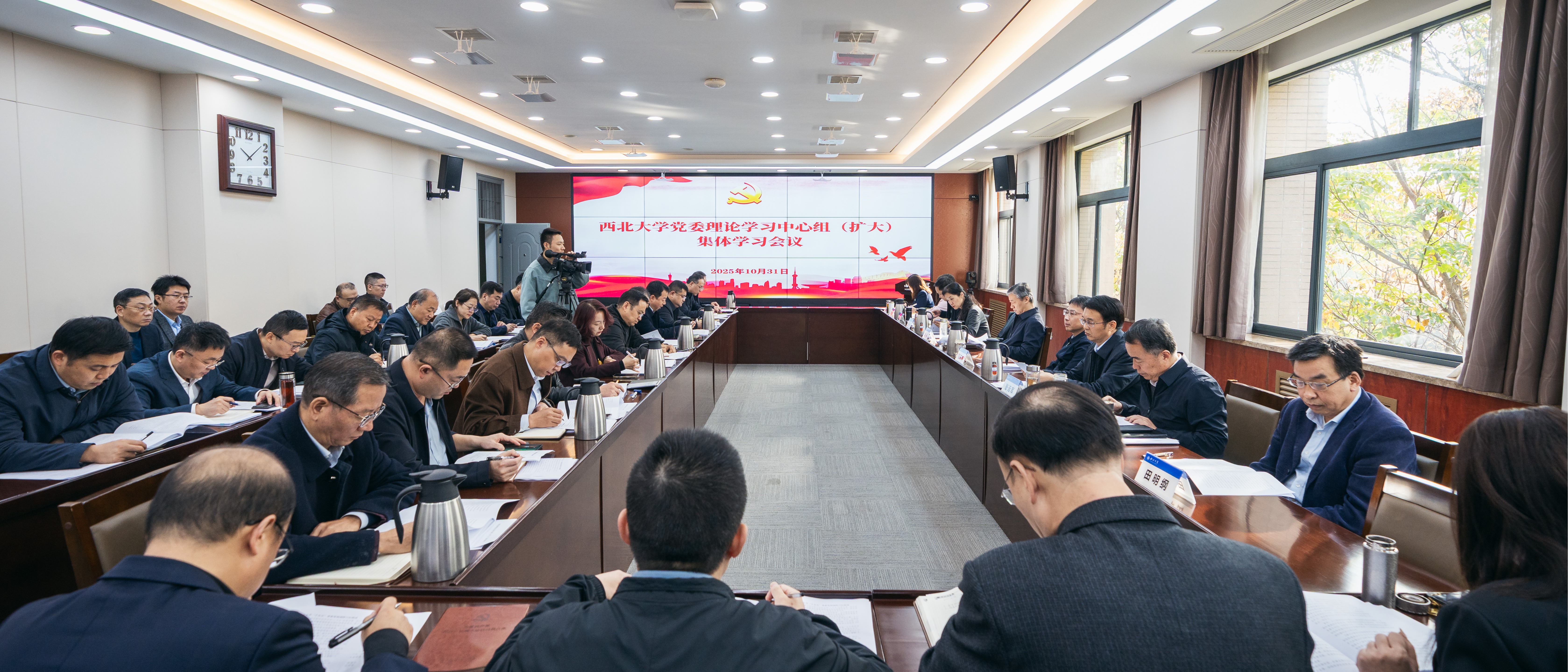 校党委中心组（扩大）会议集体学习党的二十届四中全会精神