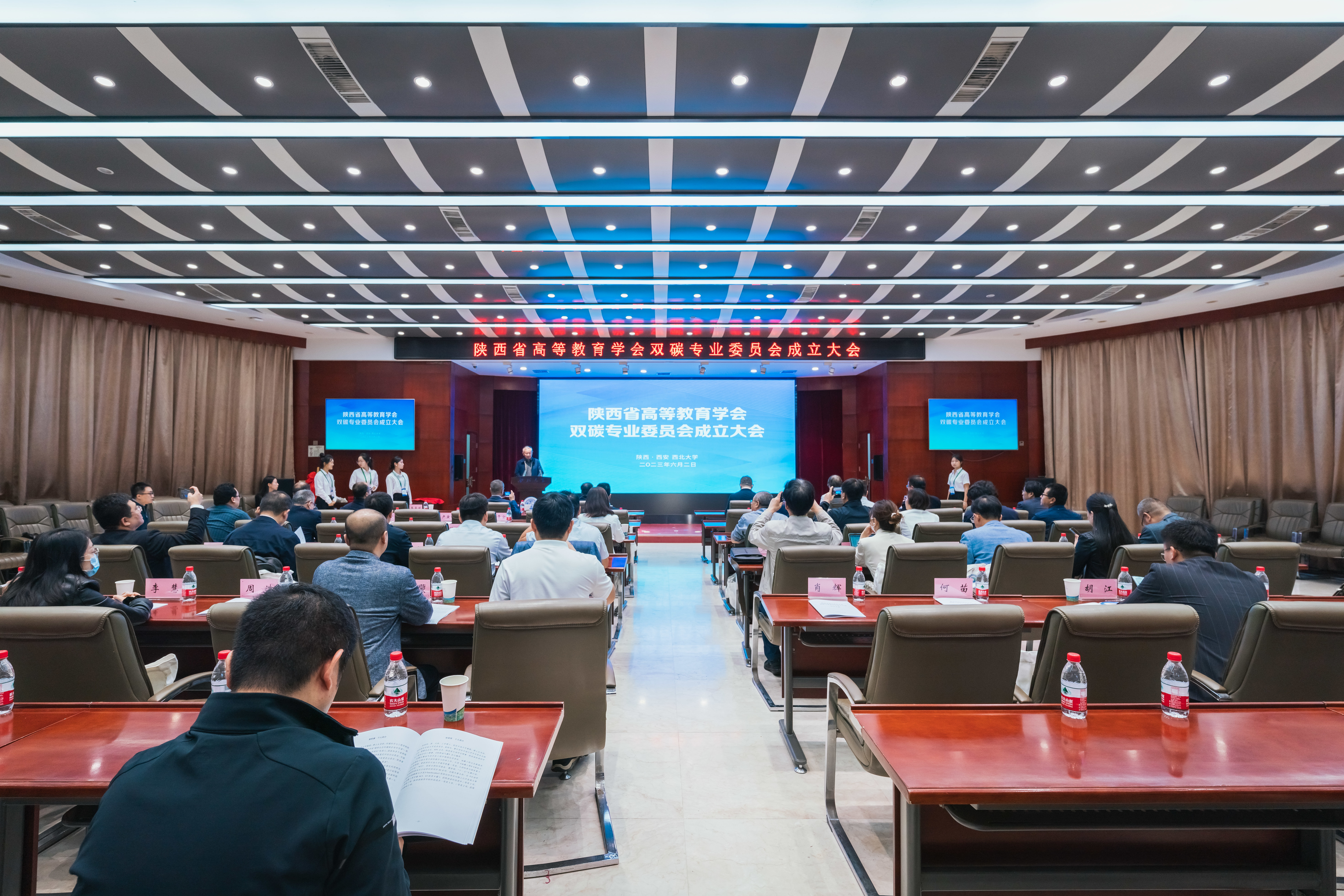 乐竞体育电竞（中国）股份有限公司官网发起成立陕西省高等教育学会双碳专业委员会