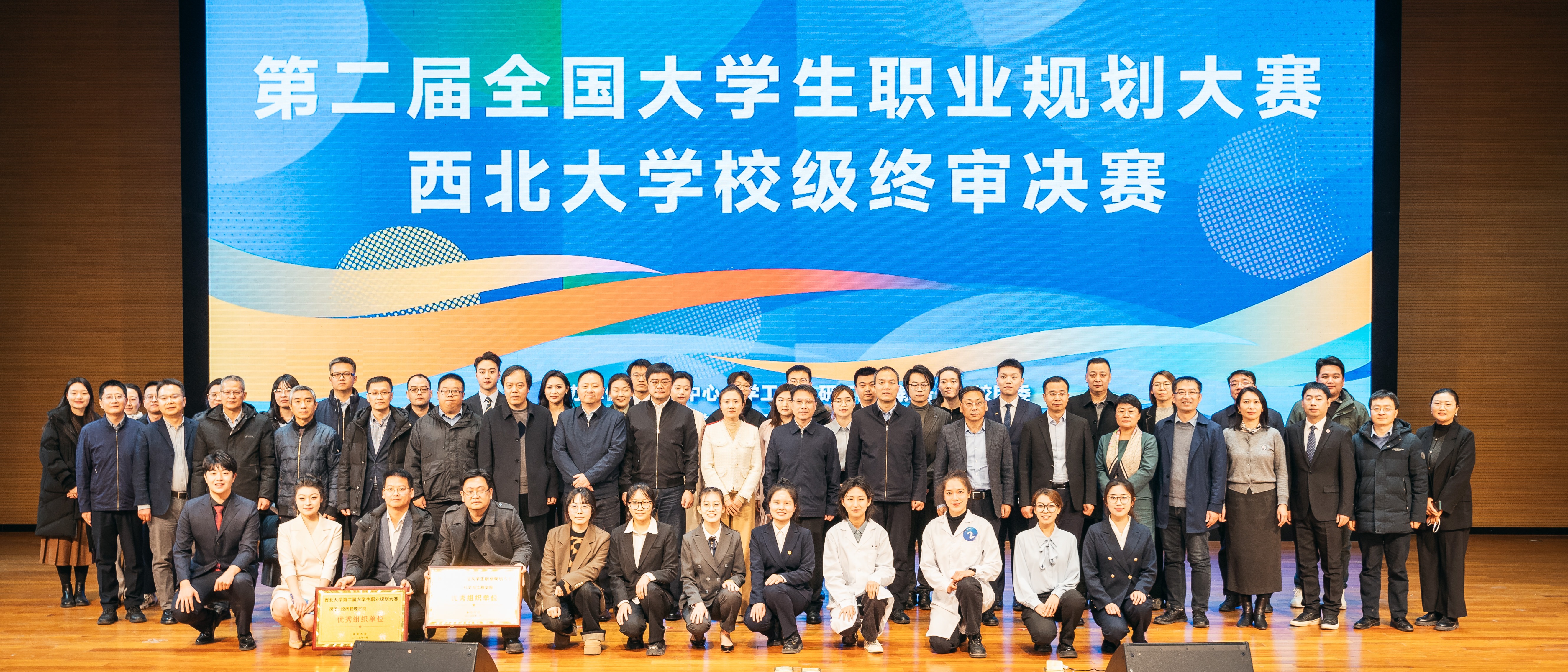 乐竞体育电竞（中国）股份有限公司官网举办第二届大学生职业规划大赛决赛