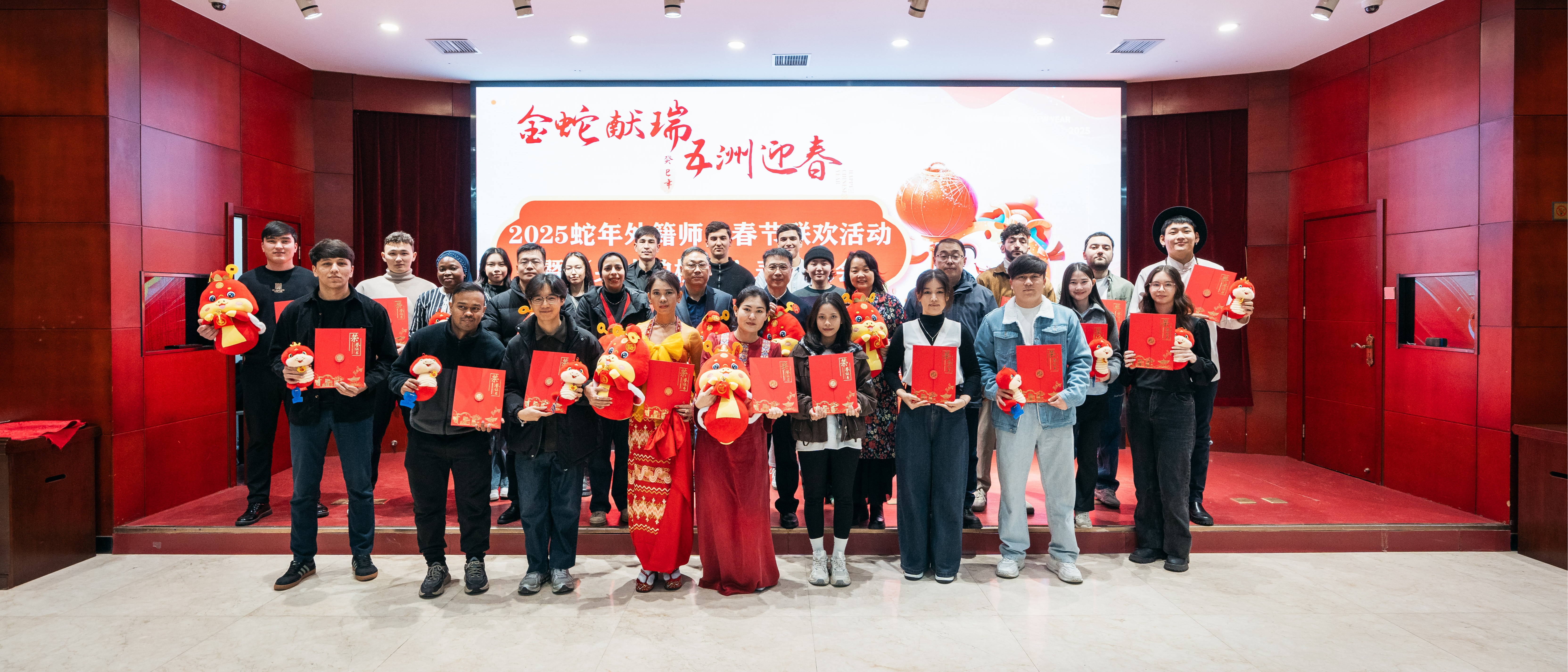 乐竞体育电竞（中国）股份有限公司官网举办“金蛇献瑞，五洲迎春”2025蛇年外籍师生春节联欢活动暨“身边的榜样”表彰大会